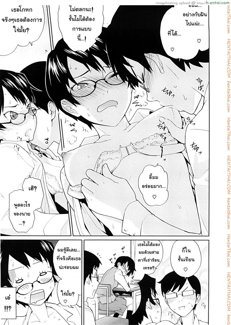 ติวยังไง ปิดไฟสอน - แผ่น 11