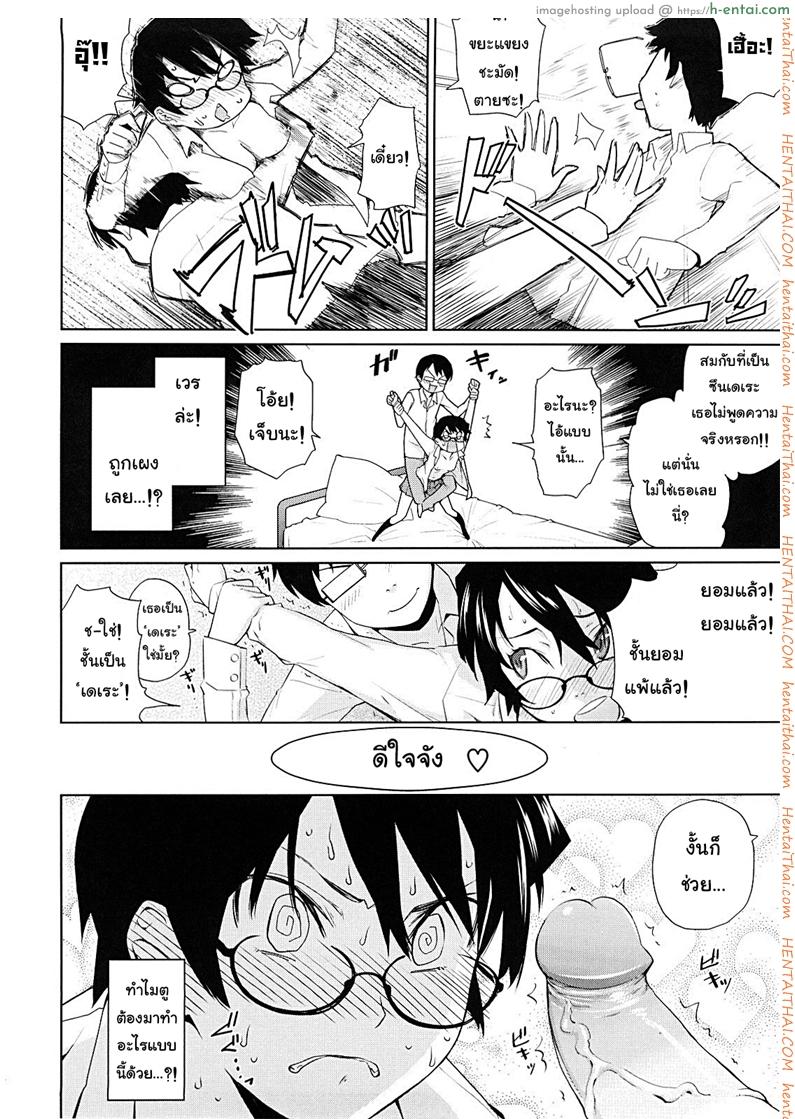 ติวยังไง ปิดไฟสอน - แผ่น 12