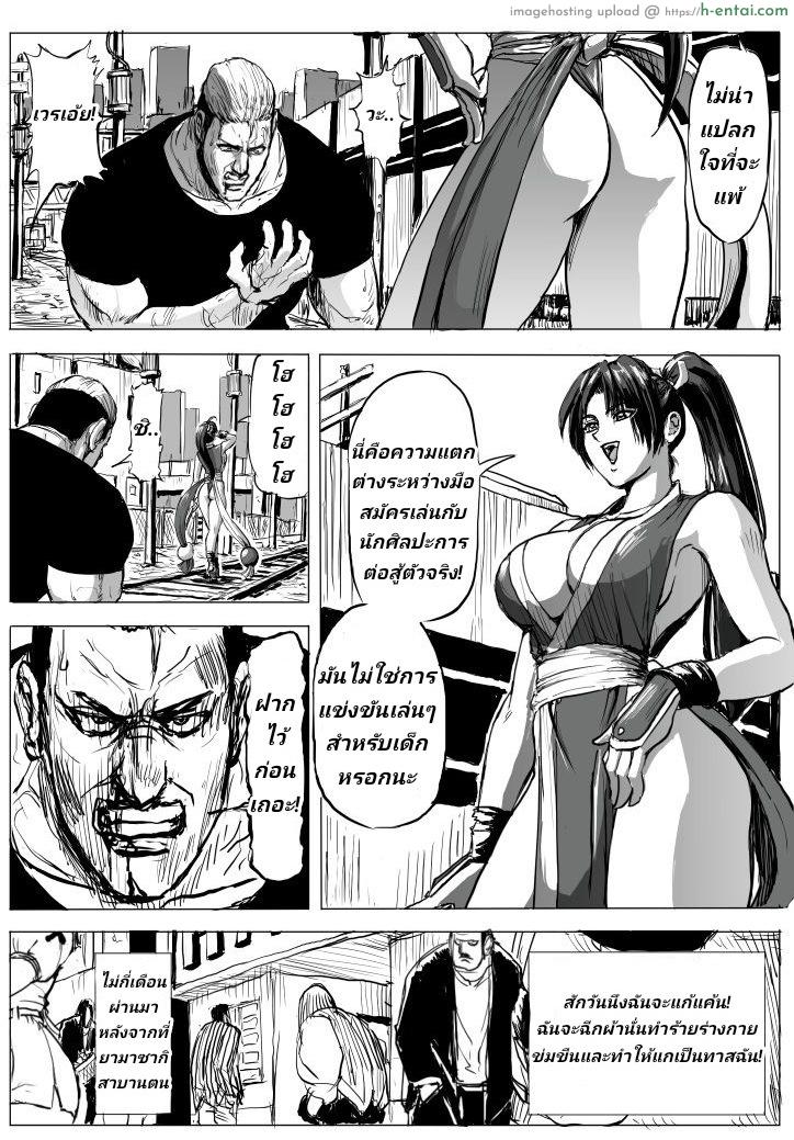 บุญคุณต้องทดแทน แค้นต้องจับเด้า - แผ่น 1