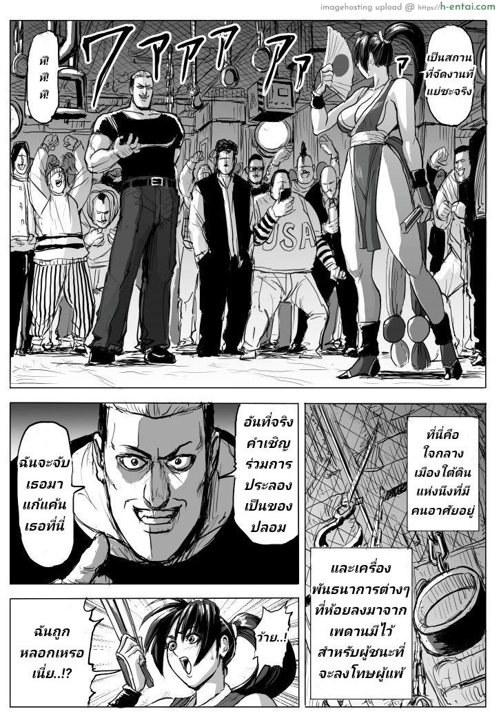 บุญคุณต้องทดแทน แค้นต้องจับเด้า - แผ่น 2