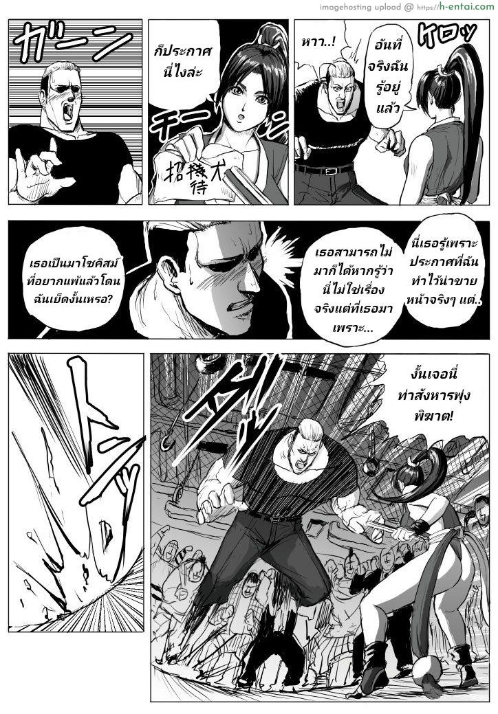 บุญคุณต้องทดแทน แค้นต้องจับเด้า - แผ่น 3