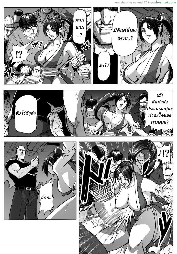 บุญคุณต้องทดแทน แค้นต้องจับเด้า - แผ่น 5