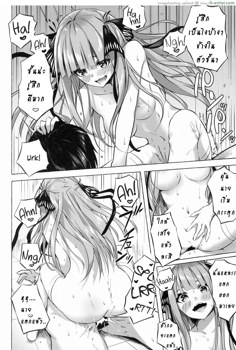 รักวุ่นวายยัยสาว 5 แฝด - แผ่น 28