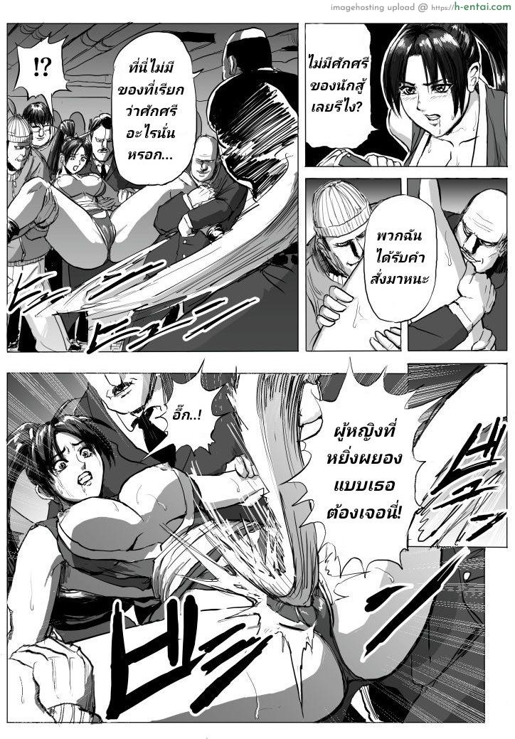 บุญคุณต้องทดแทน แค้นต้องจับเด้า - แผ่น 6