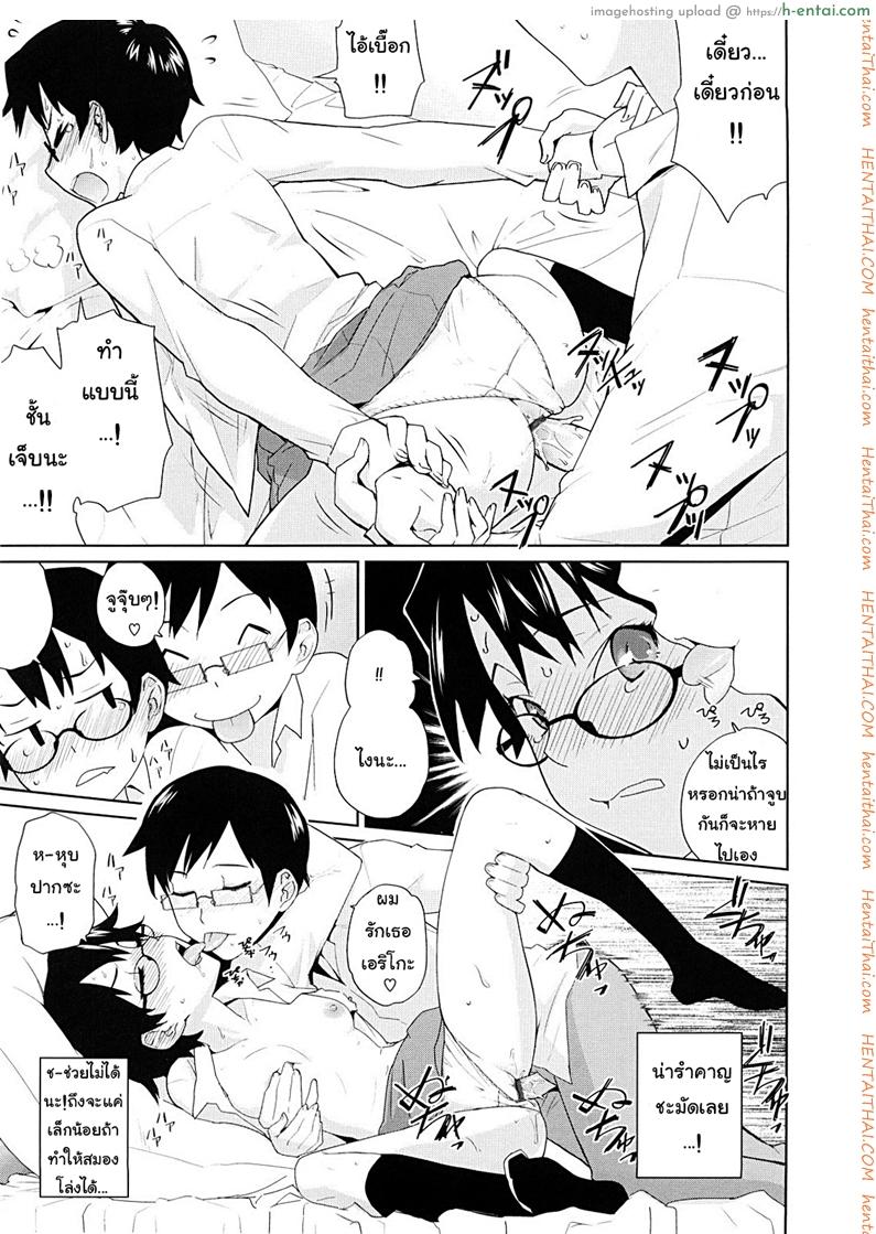 ติวยังไง ปิดไฟสอน - แผ่น 19