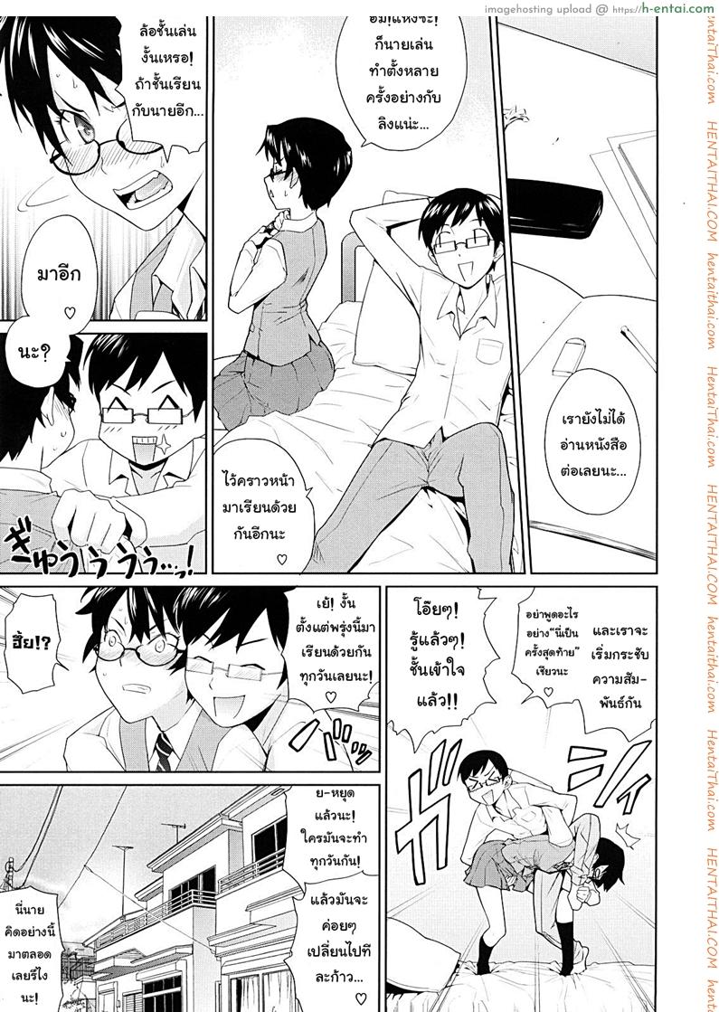 ติวยังไง ปิดไฟสอน - แผ่น 23