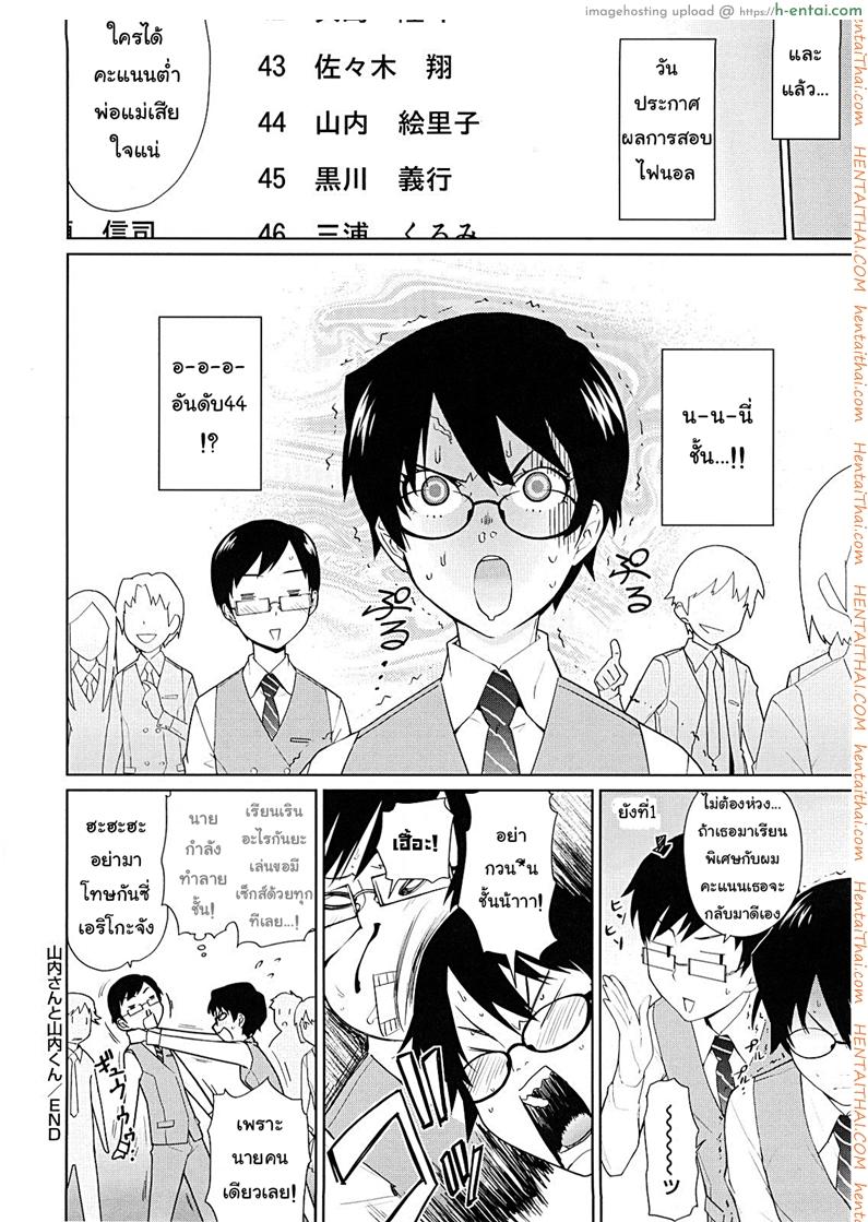 ติวยังไง ปิดไฟสอน - แผ่น 24