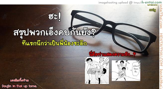 ติวยังไง ปิดไฟสอน - แผ่น 25