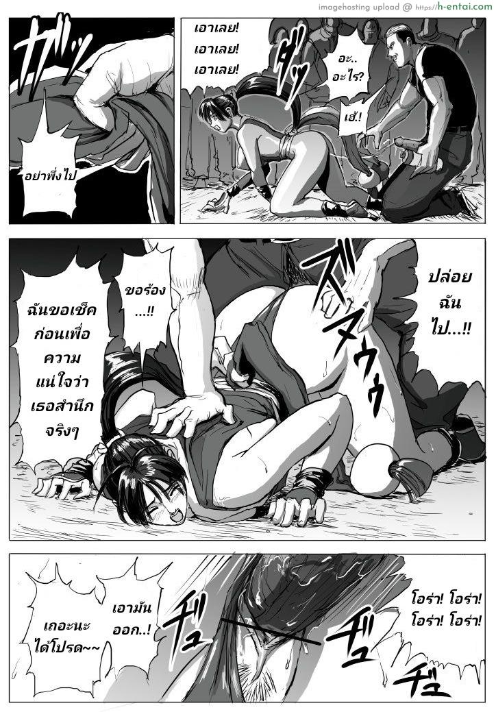 บุญคุณต้องทดแทน แค้นต้องจับเด้า - แผ่น 16