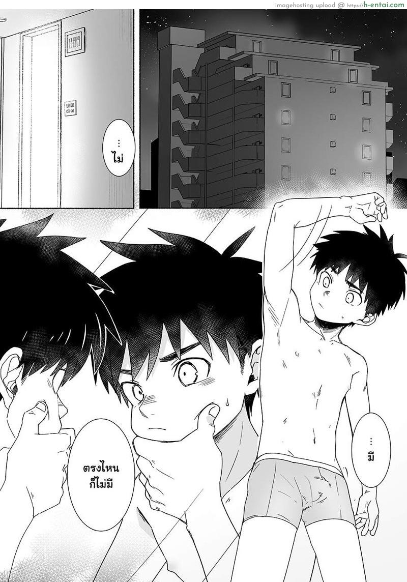 สึจิซากิคุง อยากเป็นผู้ใหญ่ - แผ่น 2