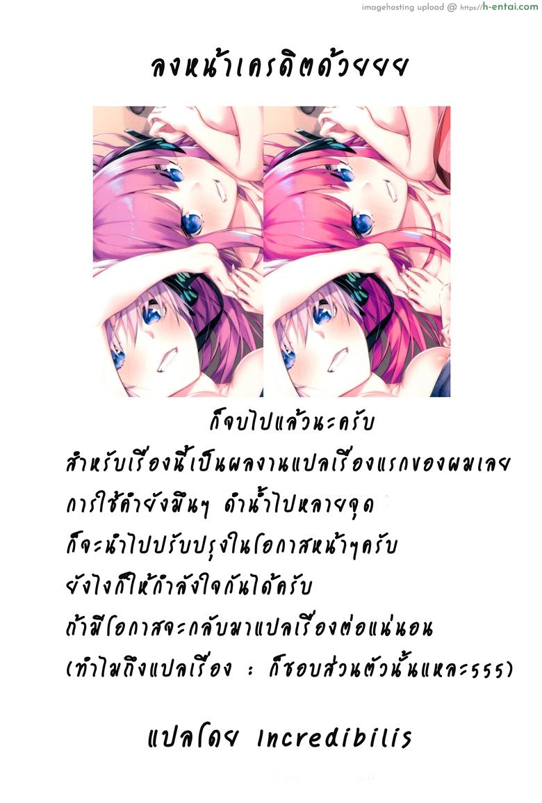 รักวุ่นวายยัยสาว 5 แฝด - แผ่น 37