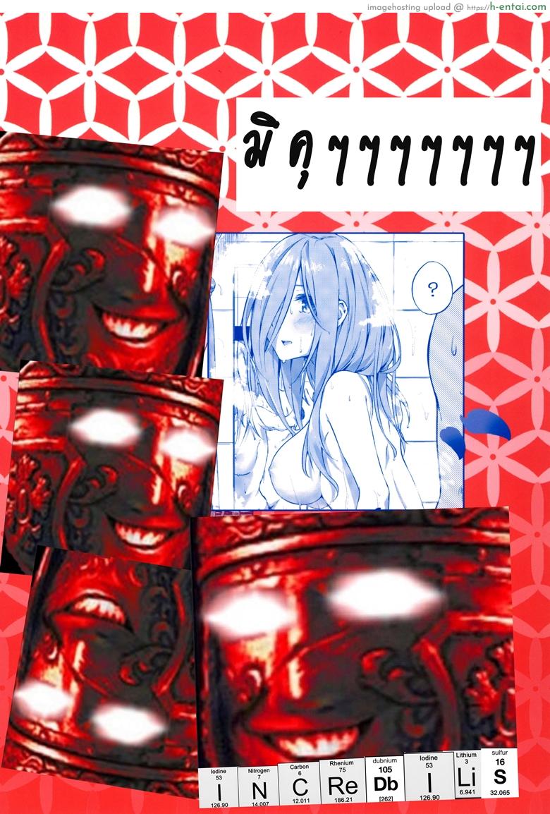 รักวุ่นวายยัยสาว 5 แฝด - แผ่น 38