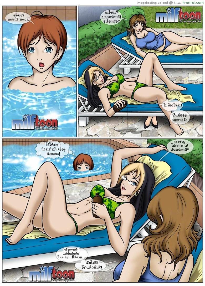 ลูกใคร ใครก็รัก - แผ่น 2