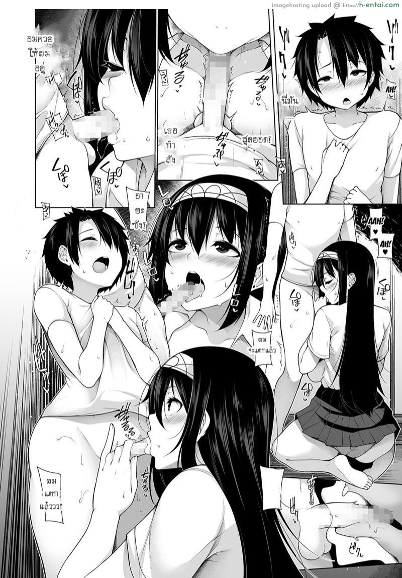 เล่นแบบนี้หายเบื่อมั้ย - แผ่น 12