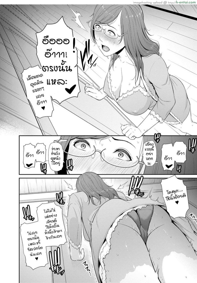 ผมมีแม่ขี้เงี่ยน3คน 2 - แผ่น 7