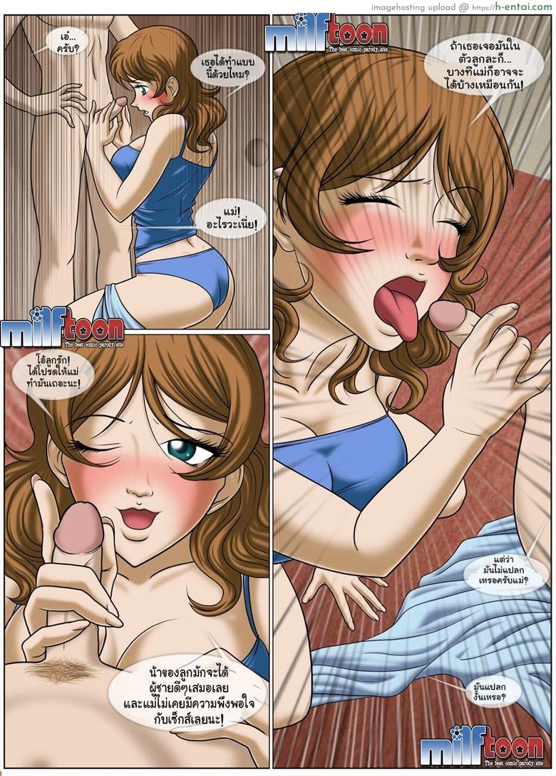 ลูกใคร ใครก็รัก - แผ่น 11