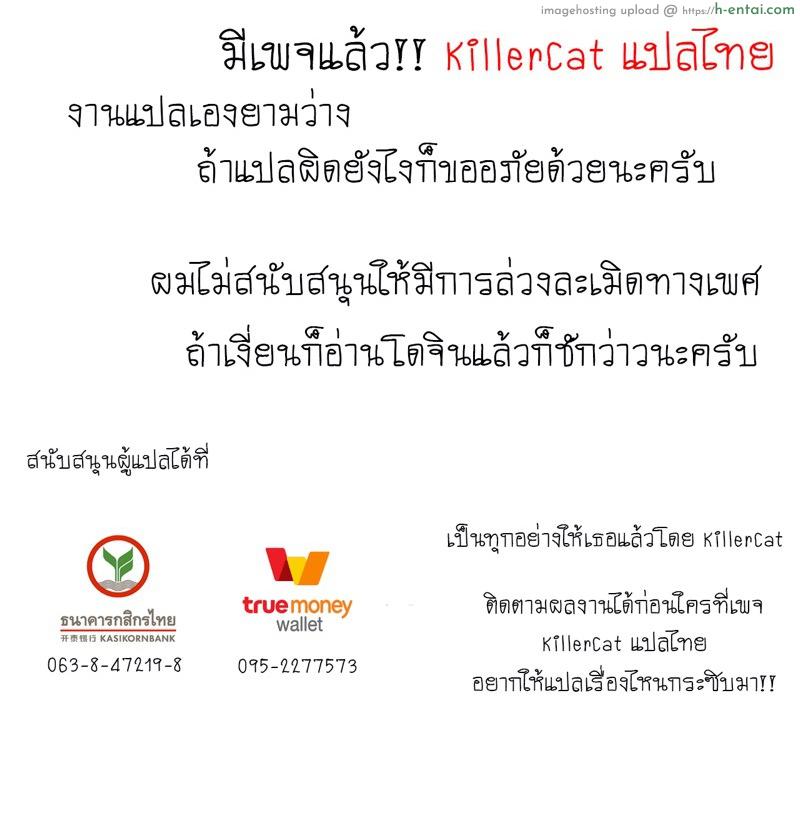 เล่นแบบนี้หายเบื่อมั้ย - แผ่น 25