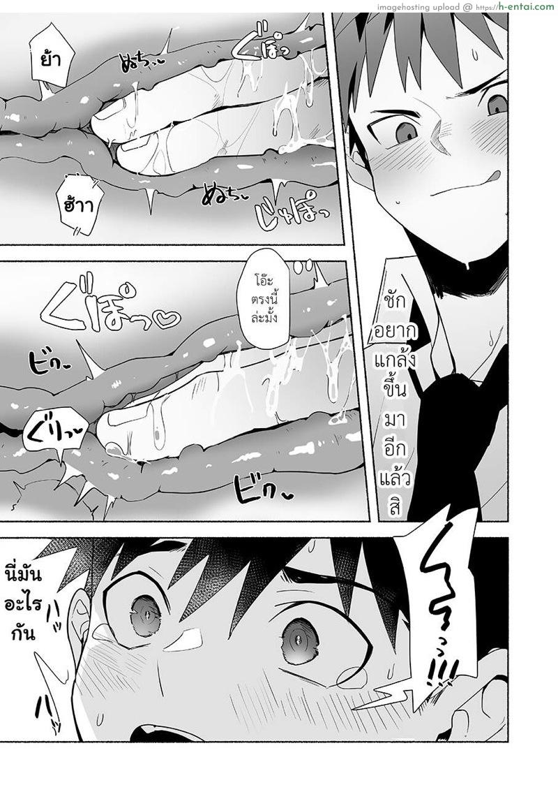 สึจิซากิคุง อยากเป็นผู้ใหญ่ - แผ่น 24