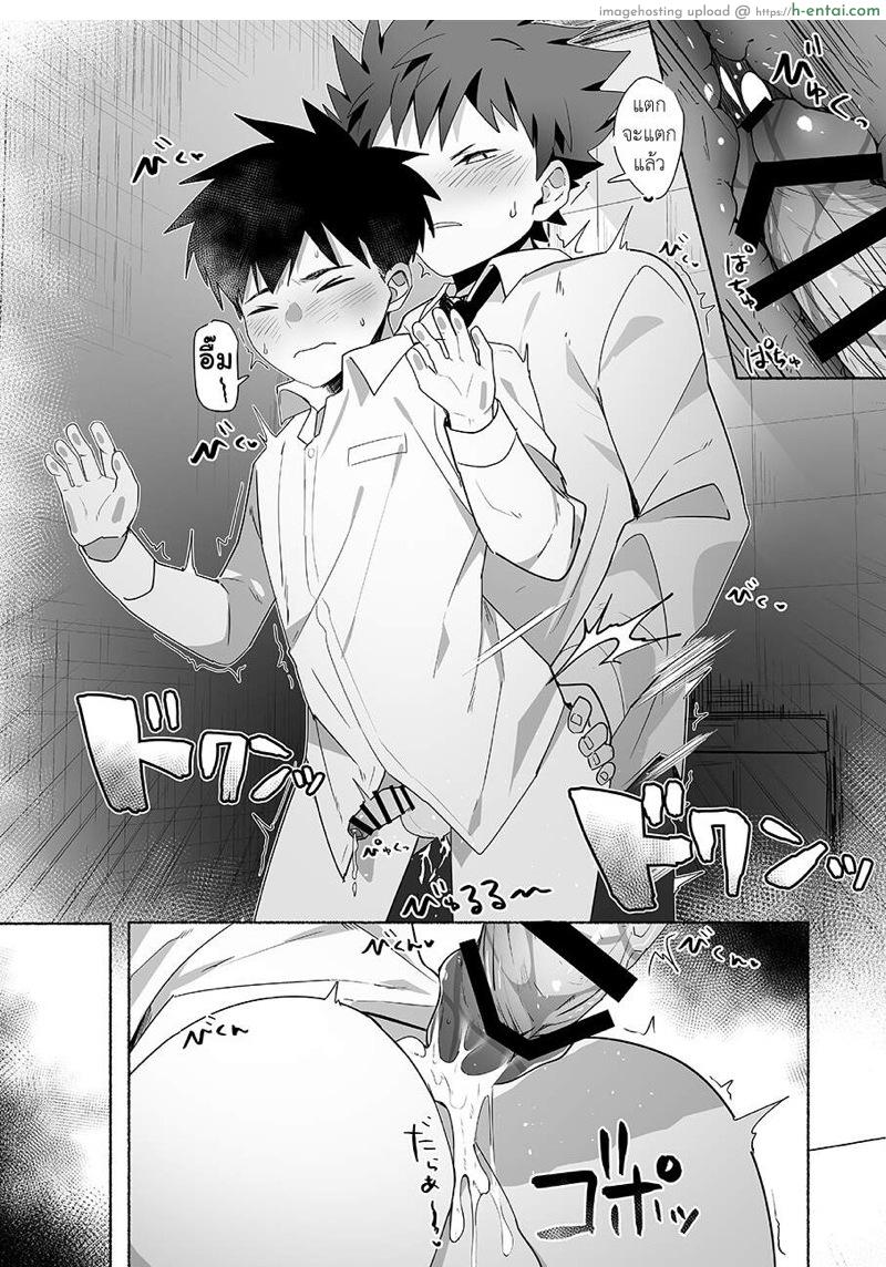 สึจิซากิคุง อยากเป็นผู้ใหญ่ - แผ่น 28