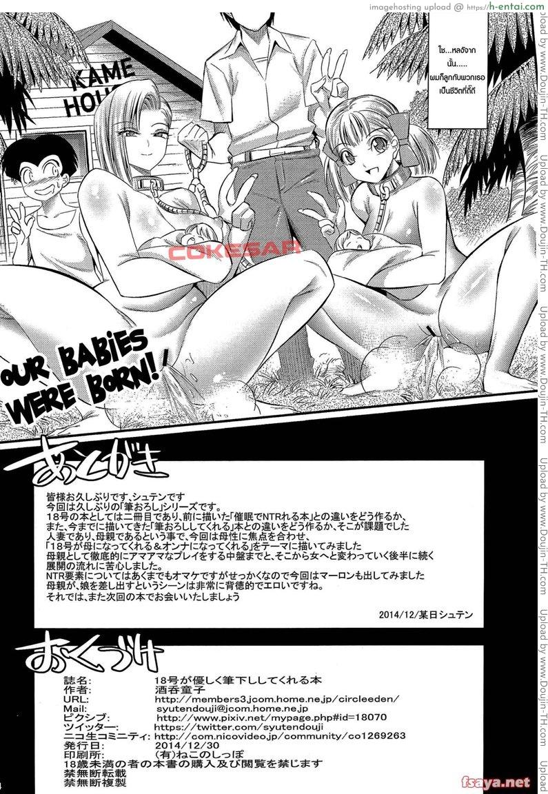 สะกดจิตเมียคุริริน - แผ่น 33