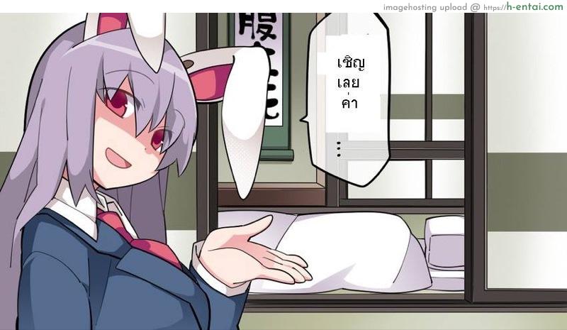 อีกฝ่ายตายโหง - แผ่น 4