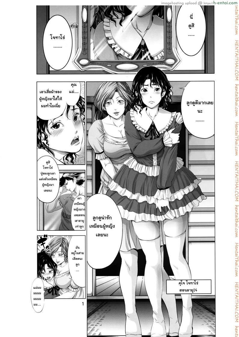 เพราะมีแม่แบบนี้ไง - แผ่น 2