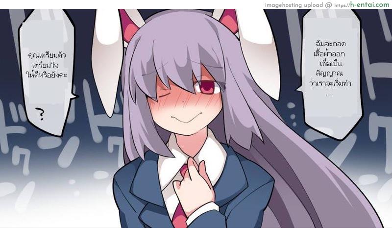 อีกฝ่ายตายโหง - แผ่น 6