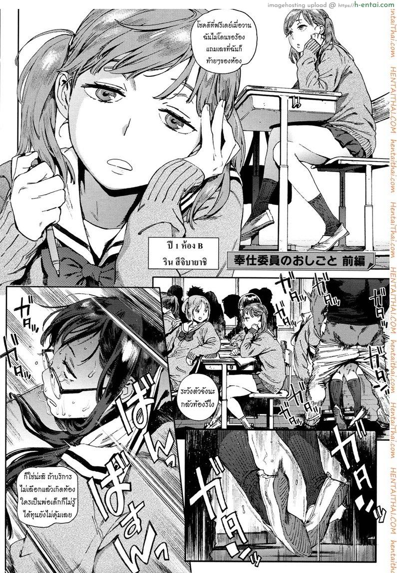 โรงเรียนอลวน 2 - กรรมการบริหารและบริการ - แผ่น 3