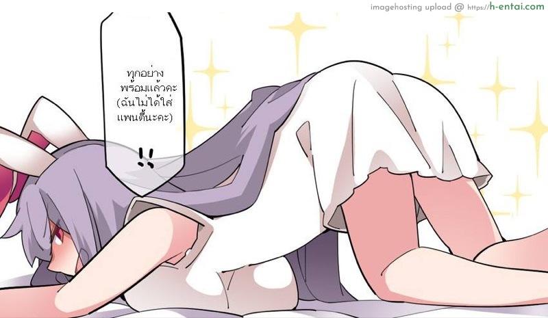 อีกฝ่ายตายโหง - แผ่น 8