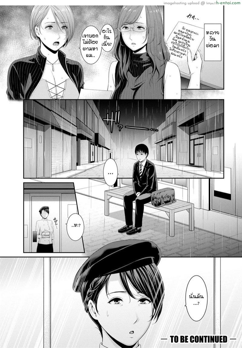 ผมมีแม่ขี้เงี่ยน3คน 2 - แผ่น 25