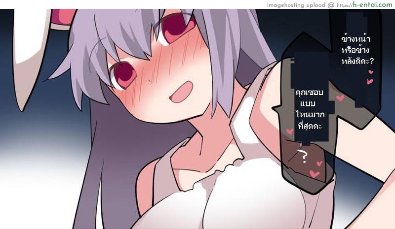 อีกฝ่ายตายโหง - แผ่น 10