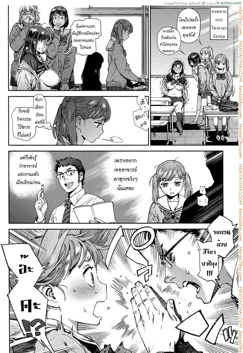 โรงเรียนอลวน 2 - กรรมการบริหารและบริการ - แผ่น 5