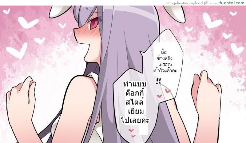 อีกฝ่ายตายโหง - แผ่น 11