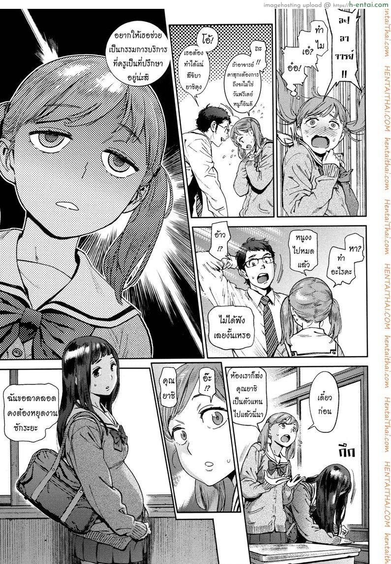 โรงเรียนอลวน 2 - กรรมการบริหารและบริการ - แผ่น 6