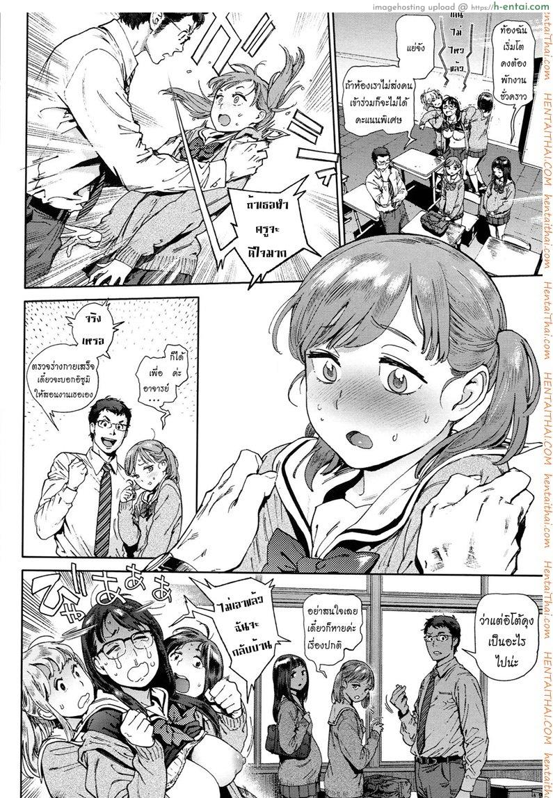 โรงเรียนอลวน 2 - กรรมการบริหารและบริการ - แผ่น 7