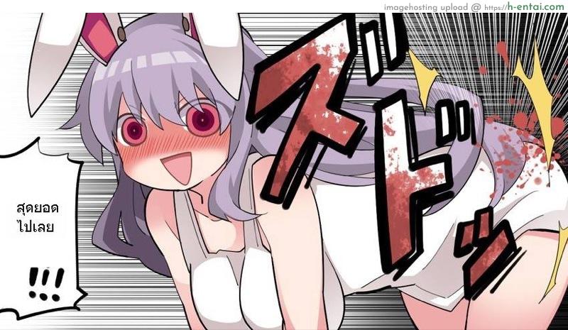 อีกฝ่ายตายโหง - แผ่น 13