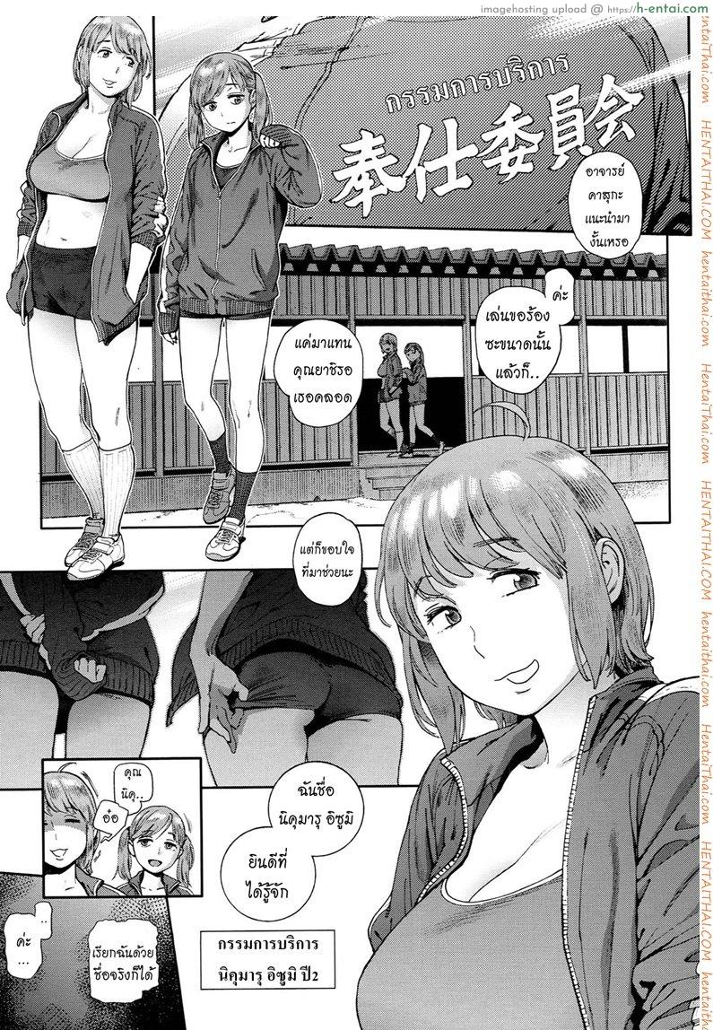 โรงเรียนอลวน 2 - กรรมการบริหารและบริการ - แผ่น 8