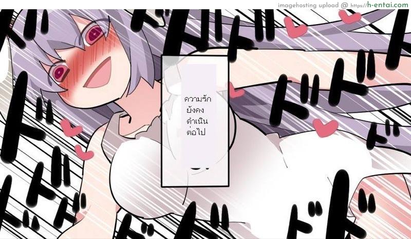 อีกฝ่ายตายโหง - แผ่น 15