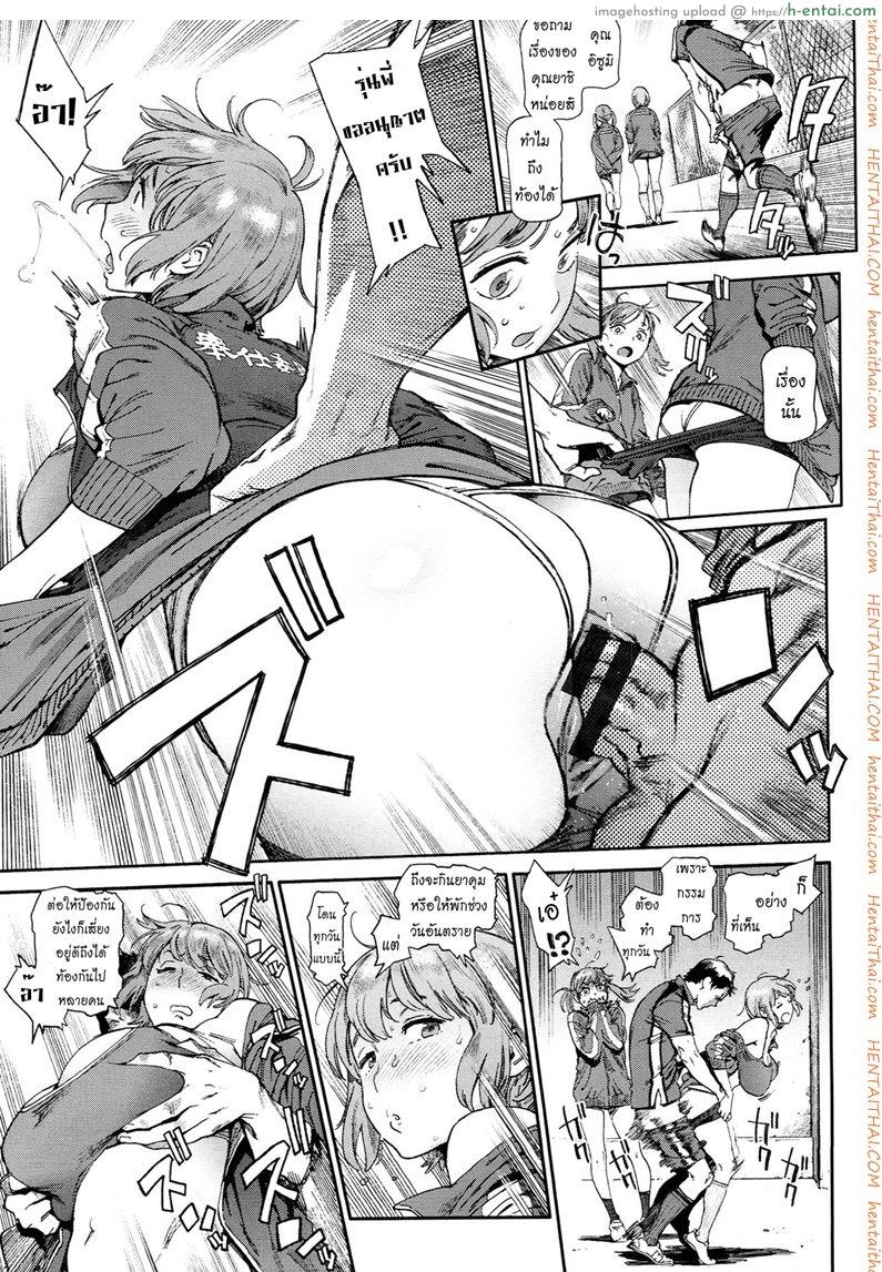 โรงเรียนอลวน 2 - กรรมการบริหารและบริการ - แผ่น 10