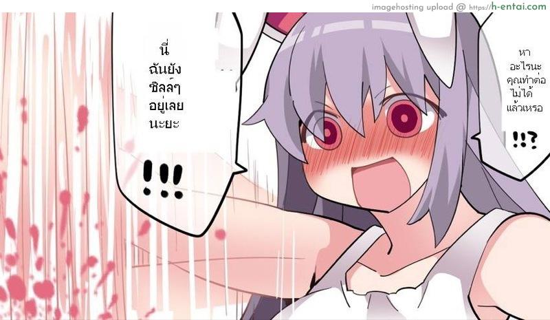 อีกฝ่ายตายโหง - แผ่น 17