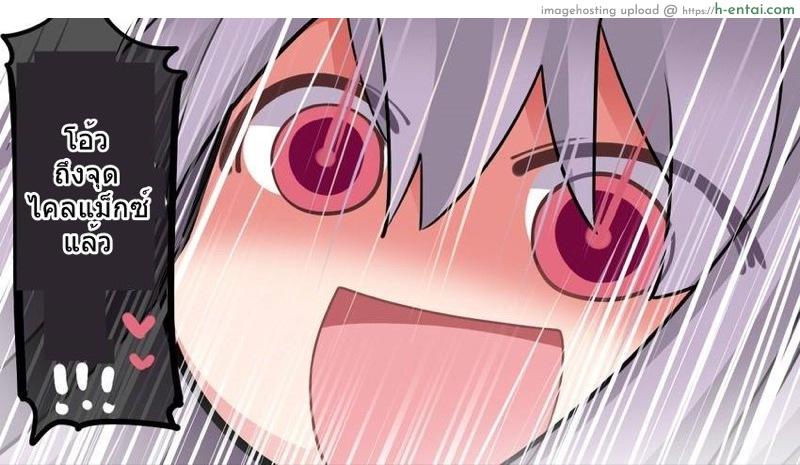 อีกฝ่ายตายโหง - แผ่น 19