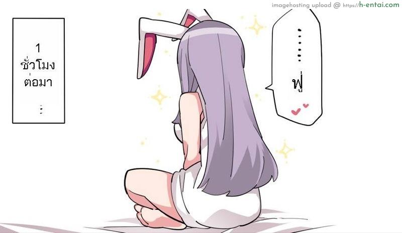 อีกฝ่ายตายโหง - แผ่น 20