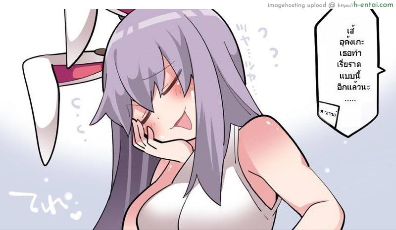 อีกฝ่ายตายโหง - แผ่น 21