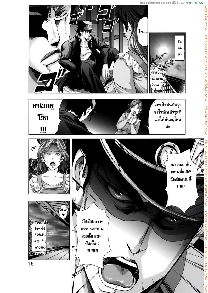 เพราะมีแม่แบบนี้ไง - แผ่น 17