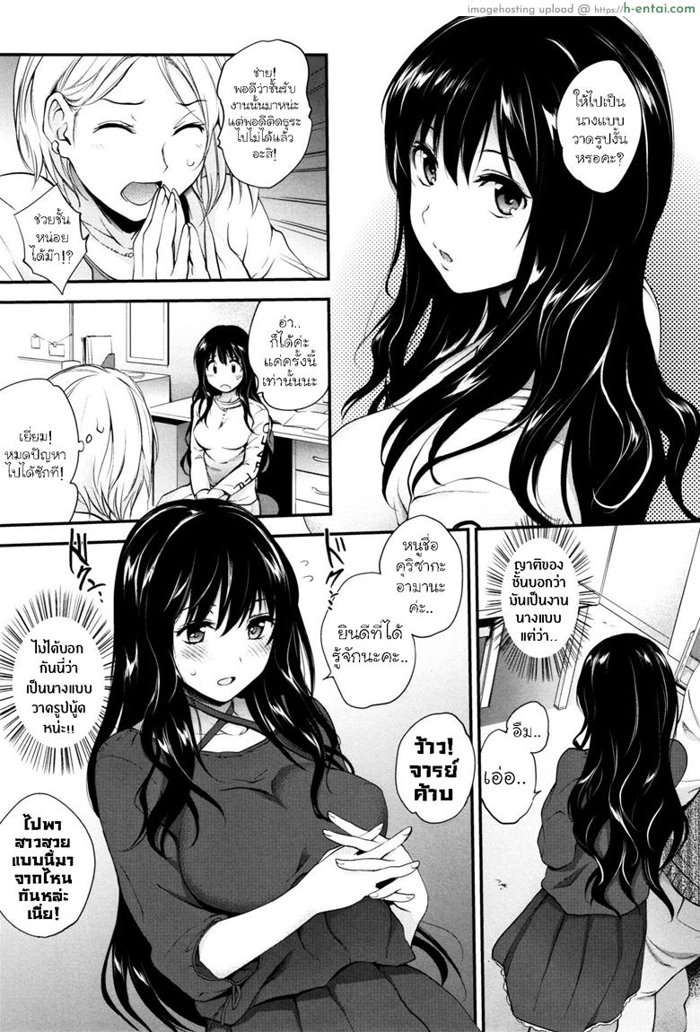 กายมันร้อน อ้อนอยากโดน - แผ่น 1