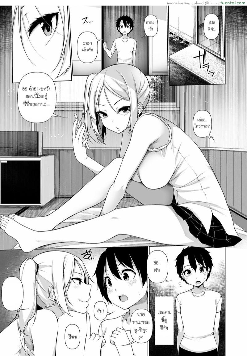 เล่นแบบนี้หายเบื่อมั้ย 2 - แผ่น 5