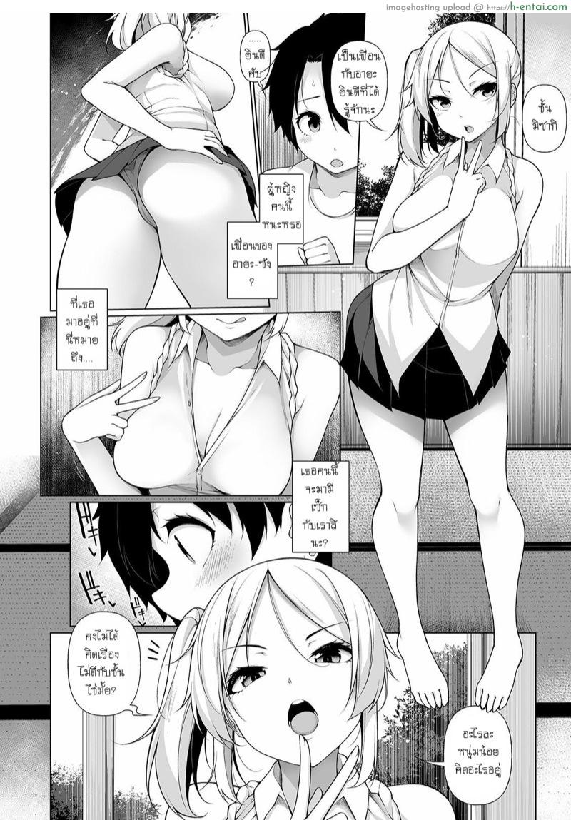 เล่นแบบนี้หายเบื่อมั้ย 2 - แผ่น 6