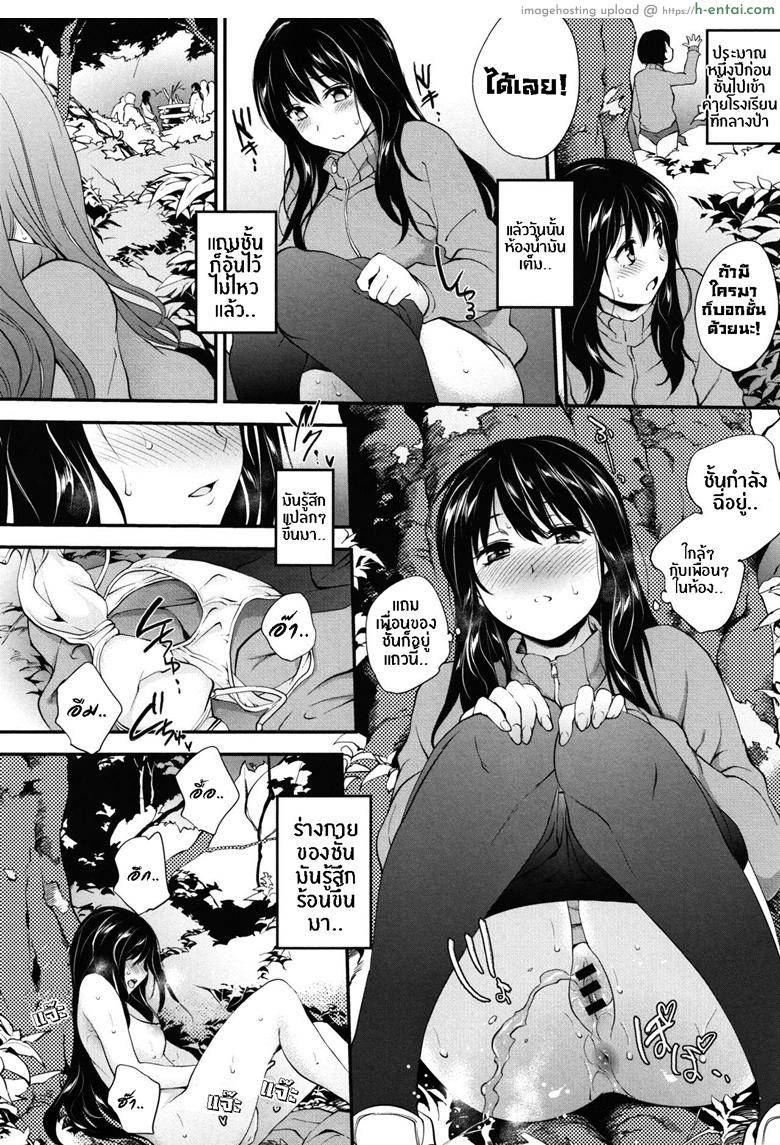 กายมันร้อน อ้อนอยากโดน - แผ่น 4