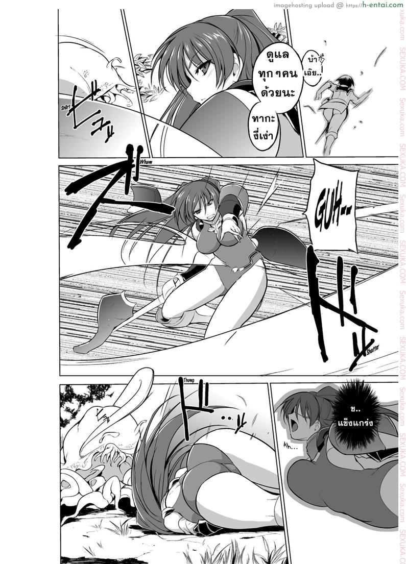 นักผจญดันเจี้ยน 7 - ความลับของ ทามากิ 2 - แผ่น 4