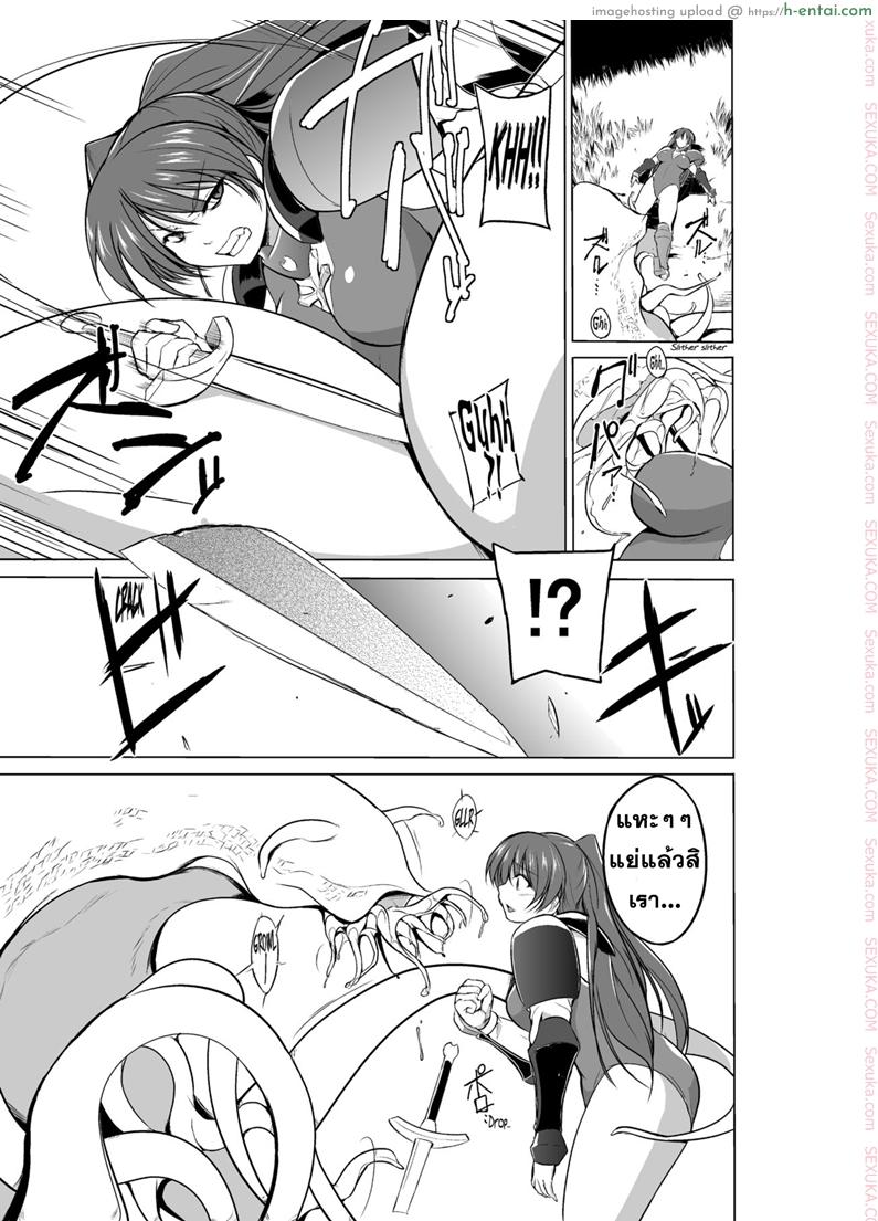 นักผจญดันเจี้ยน 7 - ความลับของ ทามากิ 2 - แผ่น 5